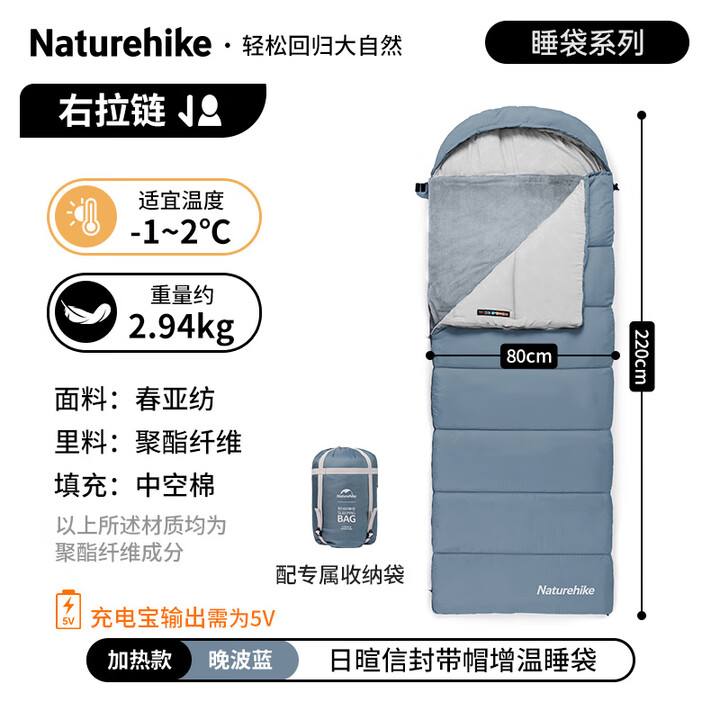 挪客Naturehike日暄信封带帽增温棉睡袋户外露营成人加厚可拼接 晚波蓝/BE400/加热款/右