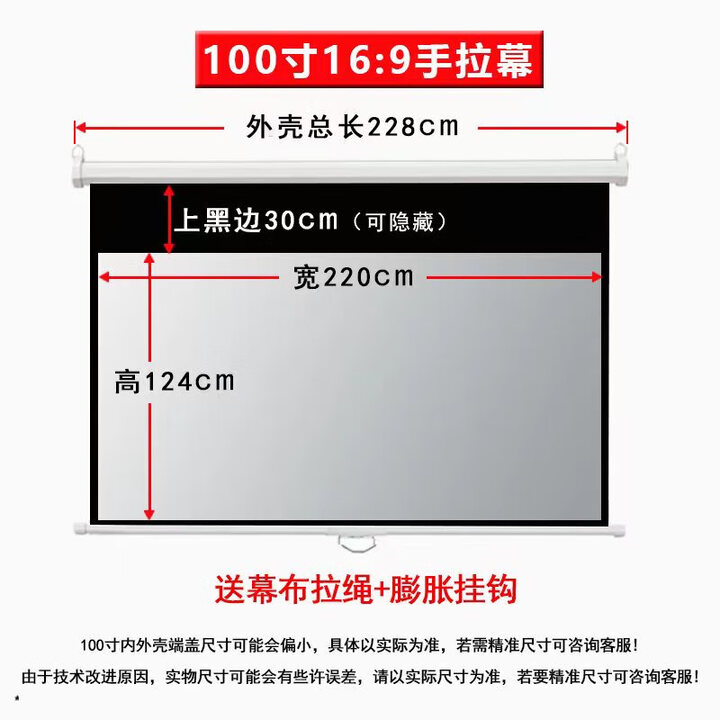 小米（MI）适配简果手拉自锁幕布投影幕手动升降84寸100寸120寸150寸家用客厅8办公会议高清抗光投影仪幕布贴 100寸16：9手拉自锁幕+送挂钩 白玻纤