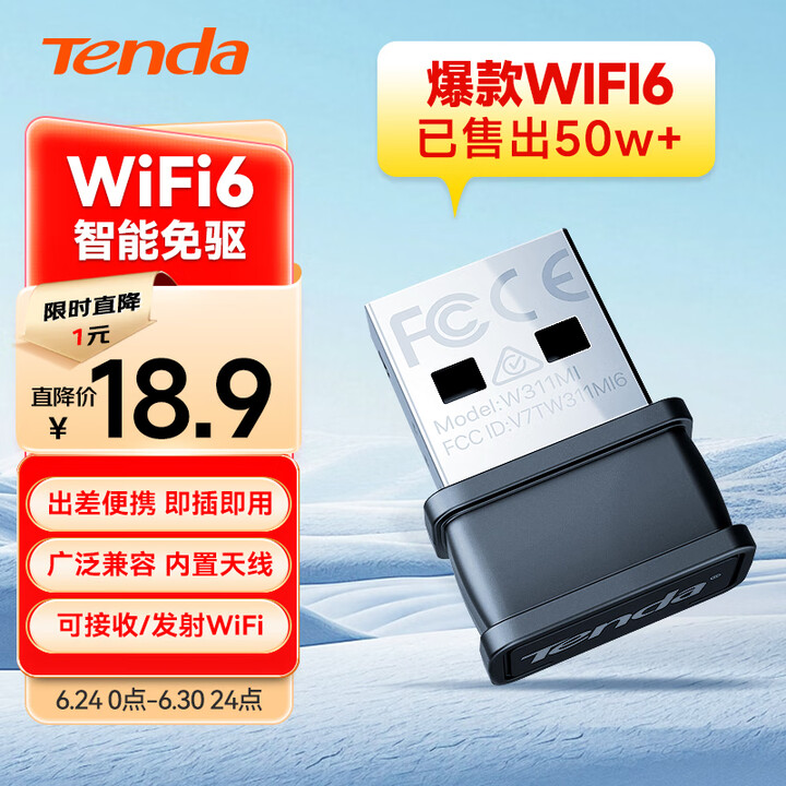 Tenda腾达 WiFi6免驱动usb无线网卡台式机专用 w...