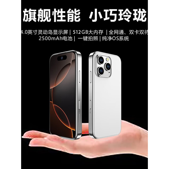 全新款4英寸超小屏512G内存全网智能手机高清屏便宜手机侧边拍照 蓝色【全新未拆封】 12+512GB 官方标配