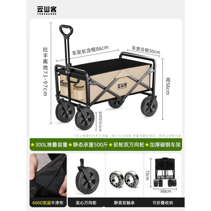 云山客露营推车手推户外折叠营地车快递野餐野营儿童可躺旅行拖车 加大静音款_卡其白【加粗全车架+