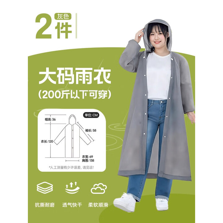 七条尾巴一次性雨衣大码200斤加大加肥全身特大号便携式防暴雨长款加厚 【200斤可穿】灰色2件装