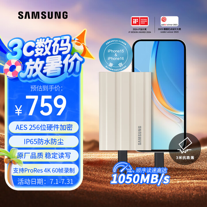 三星（SAMSUNG）1TB Type-c接口 移动固态硬盘...