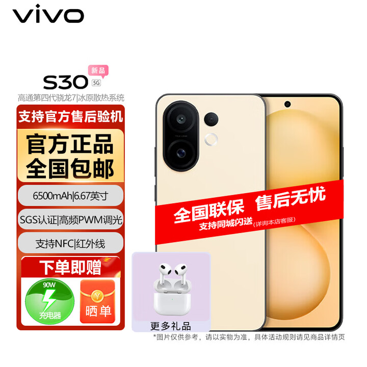 vivo S30【分期免息白条可选】多彩轻薄直屏 超级潜望长焦 学生 live图 AI手机 柠檬黄 12GB+256GB 官方标配