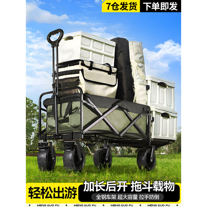 梦多福 户外露营车营地车摆摊折叠露营推车野营车野餐车买菜车露营装备 有刹车 【拖斗款】加大容量 【堆叠容量】