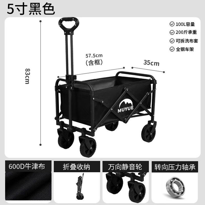 露营推车可折叠户外手推野餐车便携营地拖车拉杆多功能野营摆摊车 黑色双层加厚牛津布 轻盈5寸便携款