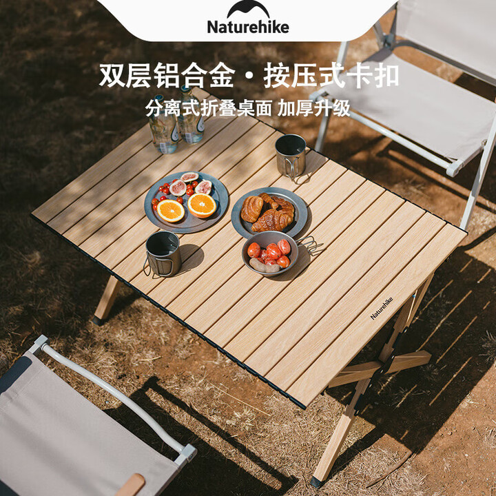 Naturehike挪客星简L01蛋卷桌铝合金露营桌子户外折叠桌野餐桌 橡木色 中号