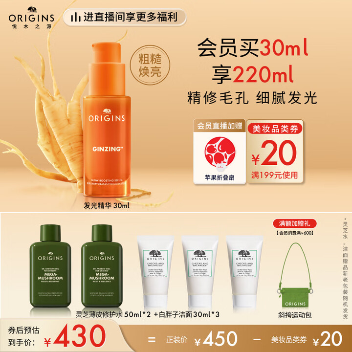悦木之源（Origins）咖啡因小橘瓶发光精华提亮保湿透亮果...