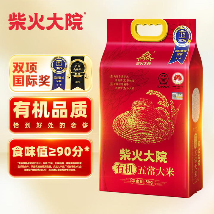 柴火大院 有机五常大米 10斤 (东北大米 五常稻香米)
