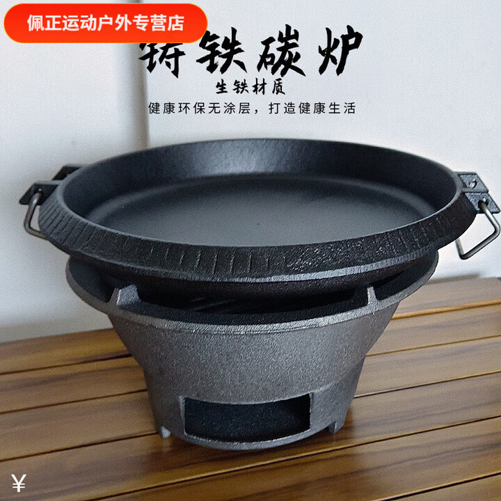 糜岚（MieLanat）老式碳火炉炉户外室内便携式铸铁炉生铁炉子烤火取暖烧烤肉 小号生铁炉+烤盘