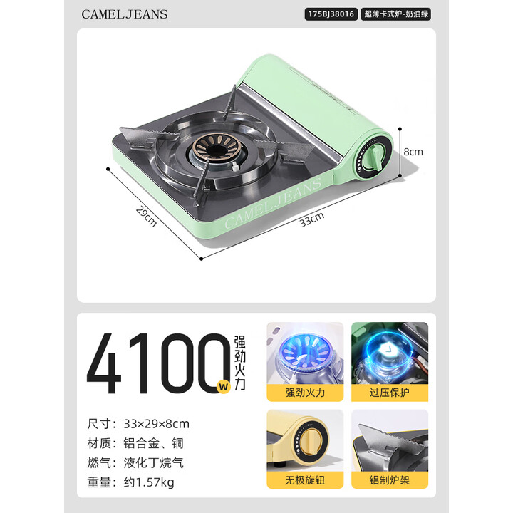 CAMELJEANS超薄奶油卡式炉户外露营野炊装备全套安全防爆卡磁炉一人食火锅