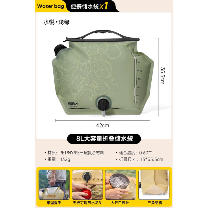 原始人户外便携折叠水袋大容量软装露营装备储水袋食品级带龙头大开口 大口径水悦浅绿【可放冰块】