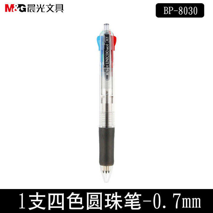 晨光BP8030四色圆珠笔芯0.7mm按动原子笔多色笔彩色笔学生用彩色 0.7mm四色圆珠笔【1支】【图片 价格 品牌 报价】-京东