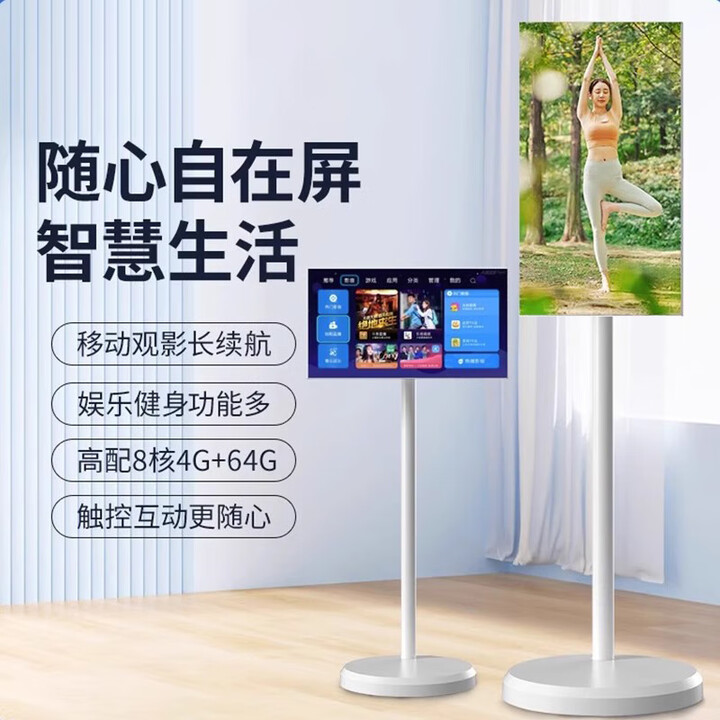 智慧屏大平板移动电视无线投屏学习网课电视健身直播大屏显示器 定制联系客服