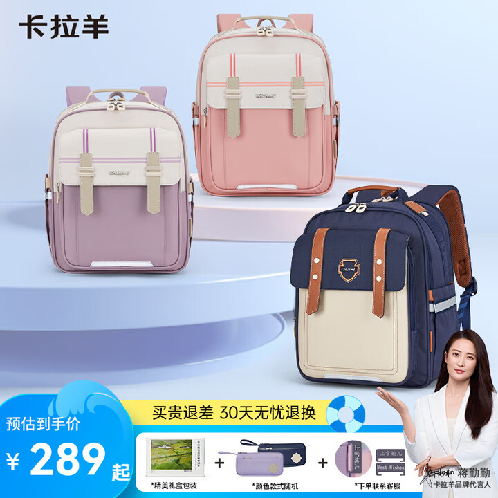 卡拉羊（KALA·Y）【幼升小】小学生云朵书包1-4年级减负...