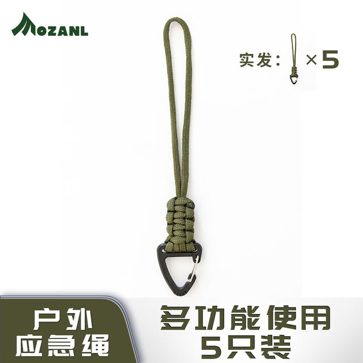 摩栈精品配件马扎座面应急绳转换头地脚双层格纹纸巾包地脚 应急绳（一套5个）