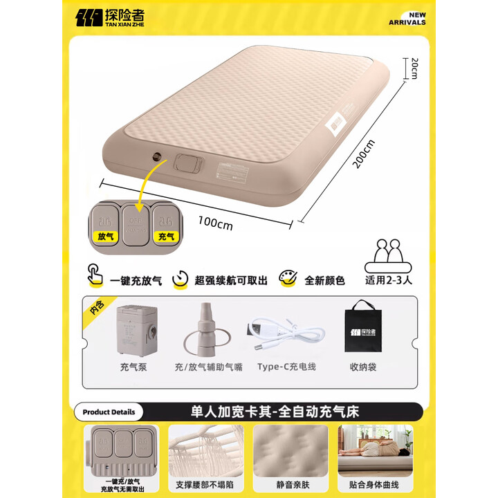 探险者（TAN XIAN ZHE）充气床垫自动充气床垫拉丝弹丝云床气垫床柔软舒适床垫打地铺床垫 【弹丝云床】单人卡其色全自动