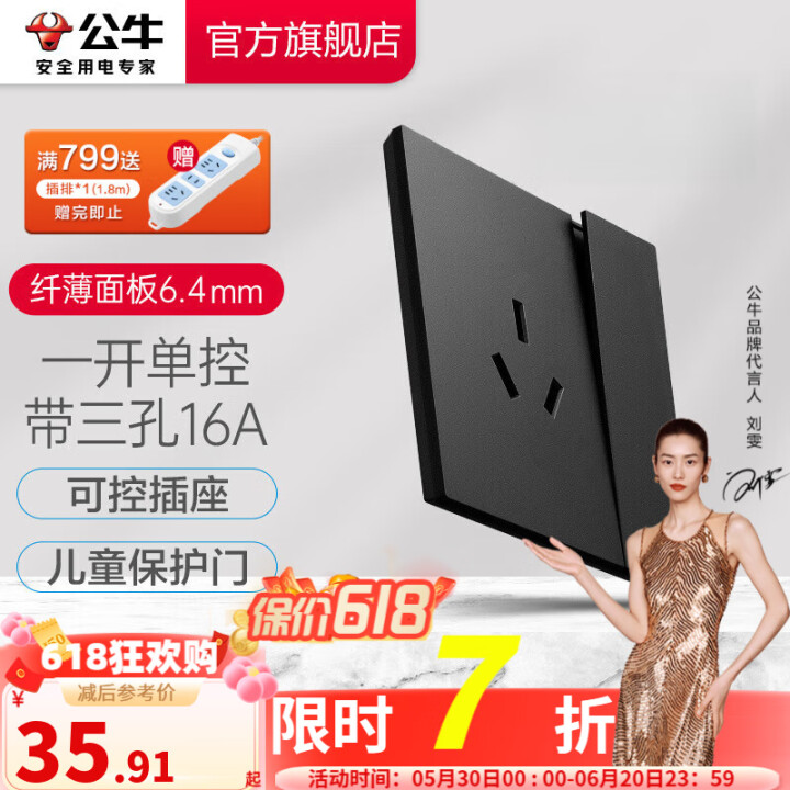 公牛（BULL） 开关插座面板 网线网络86型墙面暗装 G5...