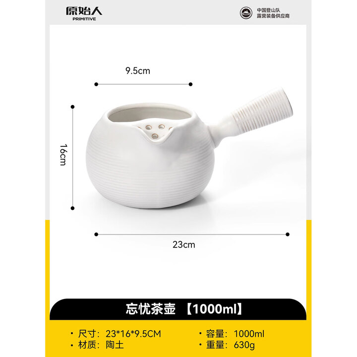原始人（The Primitive）围炉煮茶罐罐壶器具罐罐茶煮可干烧套装茶壶家用室内烤奶茶罐摆摊 【忘忧】罐罐壶1000ml