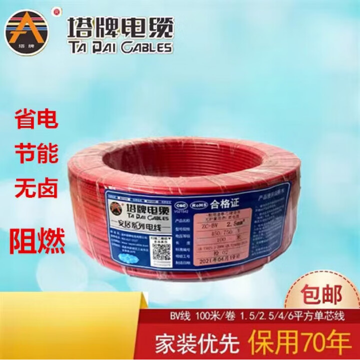 bv-bvr1-5-2-5-4-6-10-zc-bv-100m-1-5