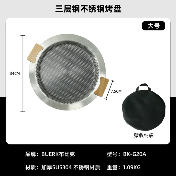 布比克便携卡式炉烤盘户外煎盘304不锈钢家用露营韩式烧烤肉电磁炉双用 【34cm】304不锈钢烤盘