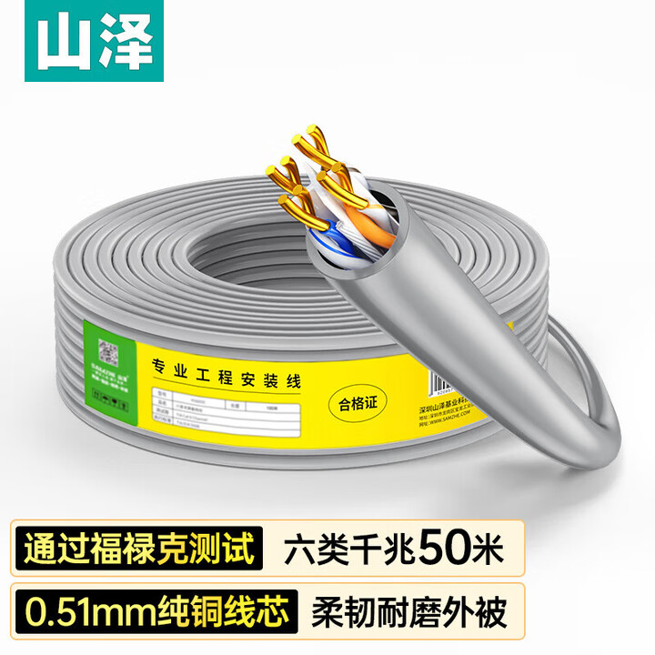 山泽六类网线工程版无氧铜线芯CAT6类千兆非屏蔽线 家装网络布线监控箱线 六类0.51mm 灰色 50米 BH6050【图片 价格 品牌 报价】-京东