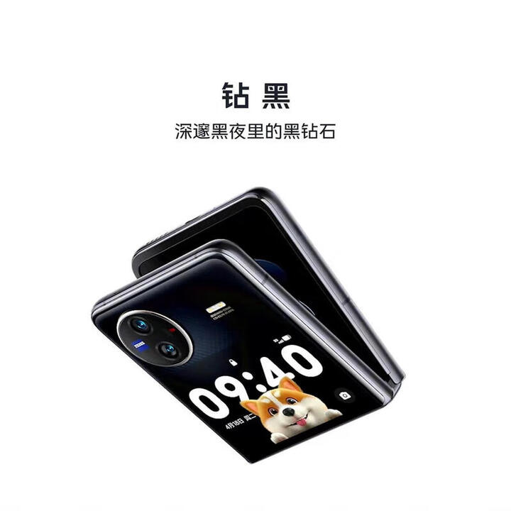 vivoX Flip 旗舰 双卡5G 折叠双屏智能拍照手机优品【95新】支持7天无理由 钻黑 9.9、12GB+512GB