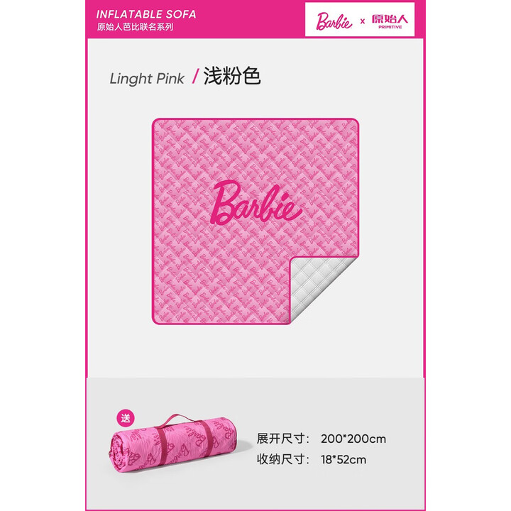 原始人芭比野餐垫防潮垫加厚春游草坪户外帐篷露营沙滩垫便携地垫 芭比浅粉【2*2m】