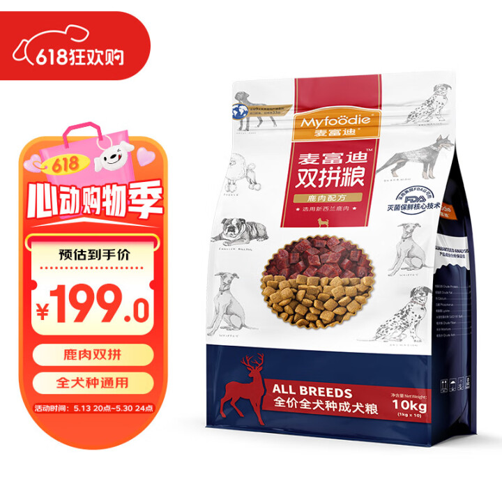 麦富迪狗粮 鹿肉双拼狗粮泰迪贵宾金毛拉布拉多柴犬通用型 成犬...