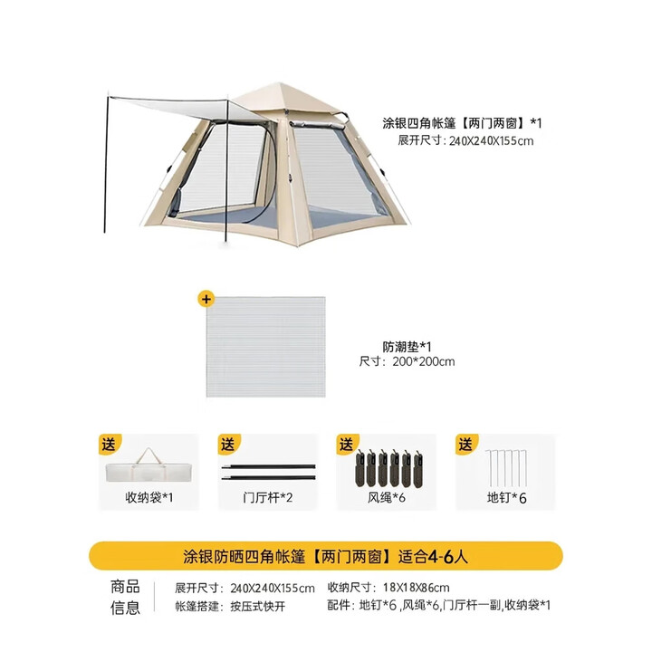 野徒者帐篷户外露营过夜全自动速开便捷天幕二合一防晒沙滩野营装备 暮光白【240*240/5-8人】防潮垫 自动速开天幕帐