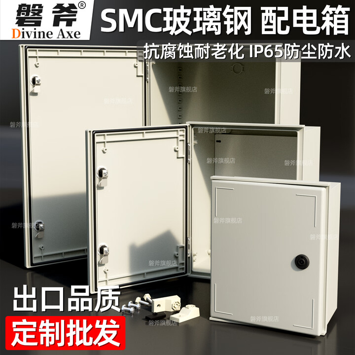 磐斧SMC玻璃钢防水配电箱强电弱电户外室外电表箱明装电箱空箱电控箱 长600*宽400*厚230mm【图片 价格 品牌 报价】-京东