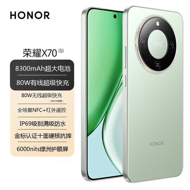 荣耀（HONOR）X70 8300mAh超大电池 80W有线+无线快充 IP69防水十面抗摔 5G手机 竹韵青 12GB+256GB