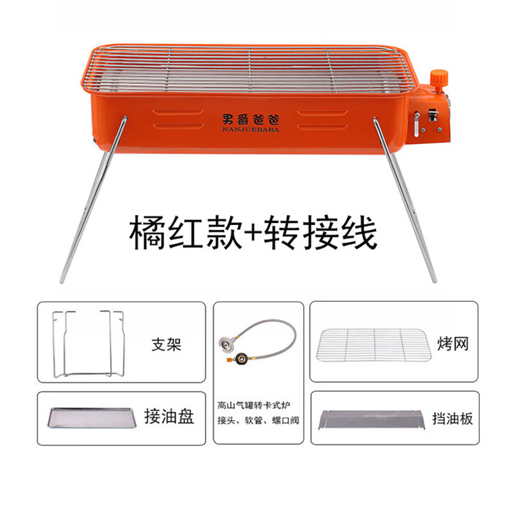 手提便携式户外网红燃气烧烤炉瓦斯炉烧烤架卡式炉红外线烤串炉子 橘红款+高山气罐转接线