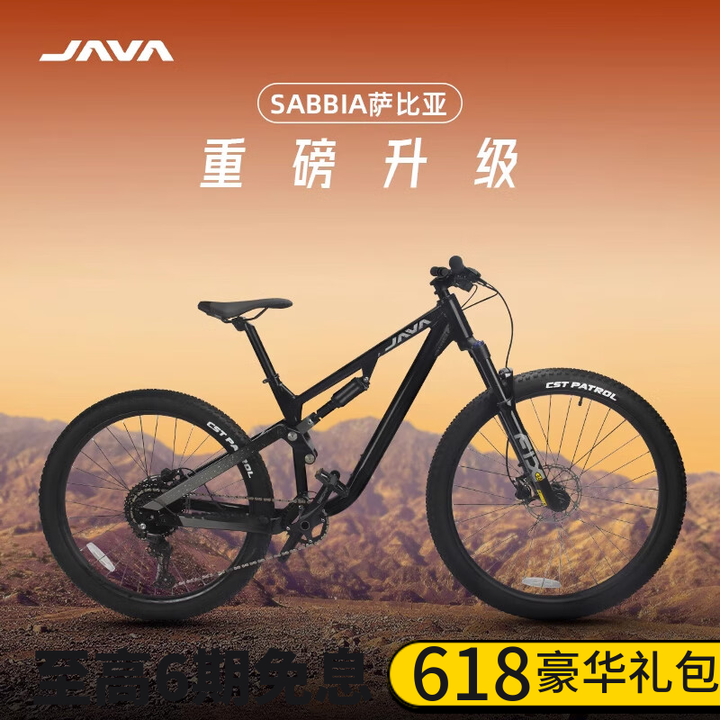 佳沃25款JAVA软尾山地自行车SABBIA萨比亚12速碟刹铝合金林道赛车佳沃 黑钛色 12速 -25款四活塞 M码（160-175左右 ...