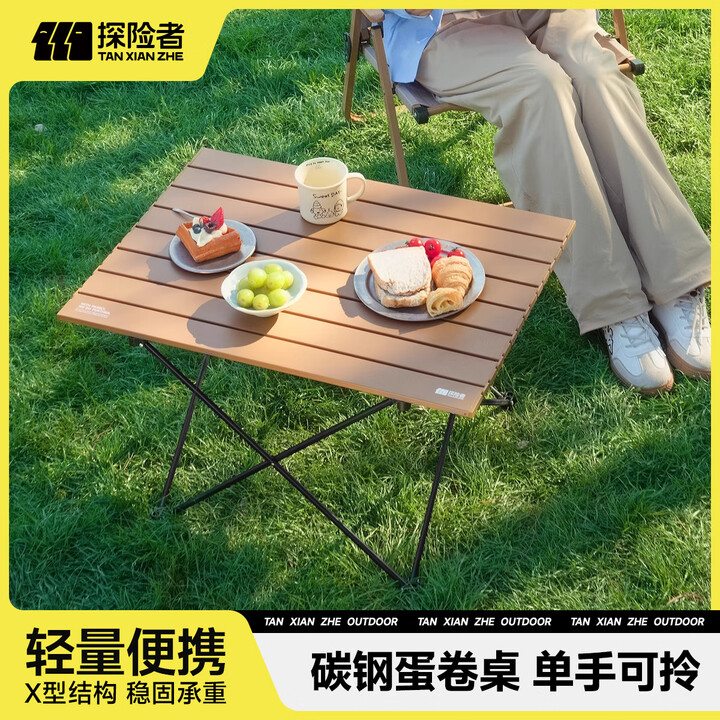 探险者（TAN XIAN ZHE）露营桌椅铝合金桌子折叠桌克米特椅月亮椅便携式一桌四椅户外套装 【轻量便携】原木色中号（送收纳包）