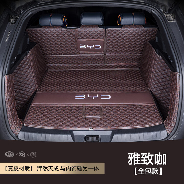 比亚迪宋plusdmi宋plusev版配件全包围2025款尾箱垫后备箱真皮咖色