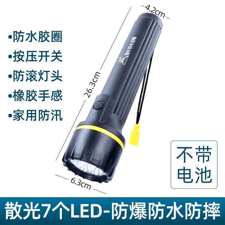 山峰E装3节一号电池防摔强光户外节能干电池手电筒 7个光源不带电池