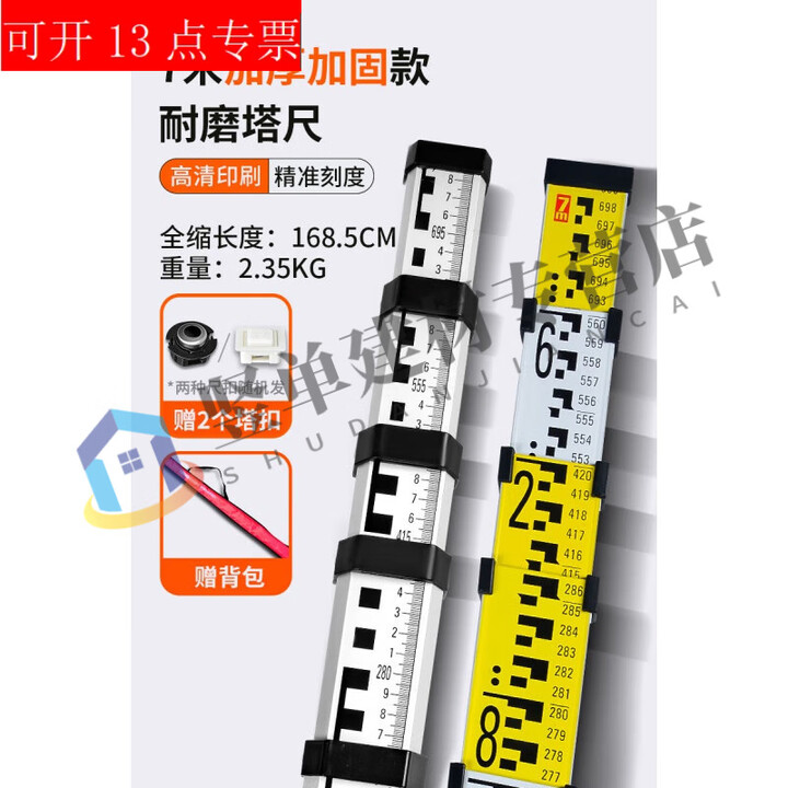 TNBROTHERS塔尺10米水准仪特厚塔尺5米7米铝合金伸缩测量尺杆标高标尺刻度尺 高清加厚加固双色款7米【图片 价格 品牌 报价】-京东
