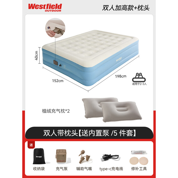 westfieldoutdoor起司全自动充气床垫户外我飞便携电动气垫床防潮可家用打地铺午睡 【水波蓝双人加高款丨带枕头】 全自动充气