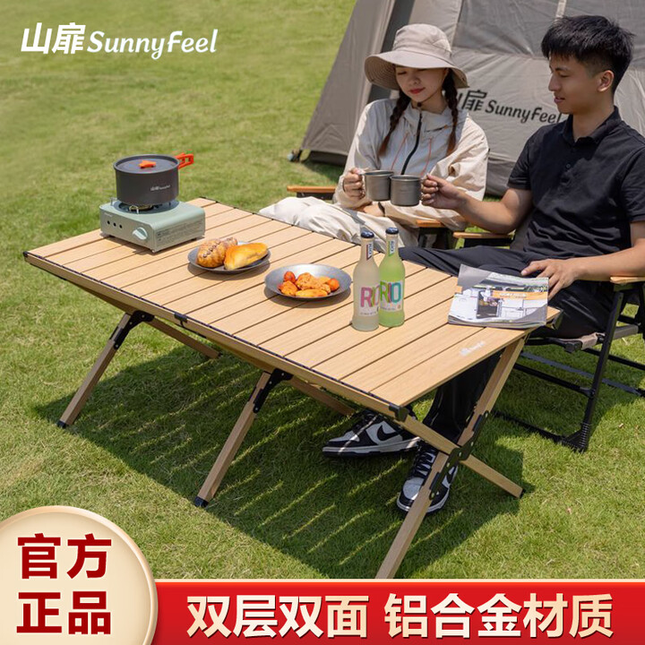 山扉山扉双面户外蛋卷桌便携野餐装备铝合金折叠野餐桌超轻露营桌 120双面白橡木纹