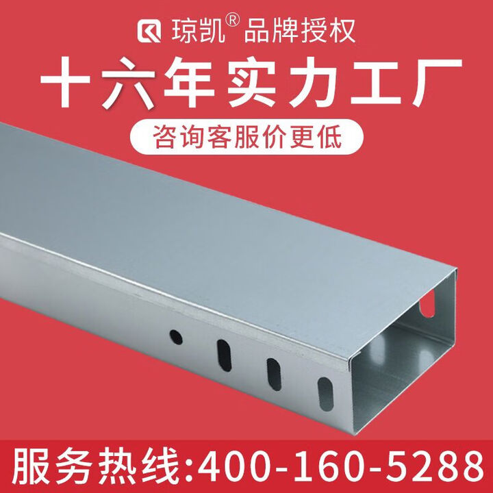 BEYZK槽式镀锌热浸锌室外防腐绝缘走线槽防火槽盒玻璃钢电缆桥架 规格齐全【图片 价格 品牌 报价】-京东