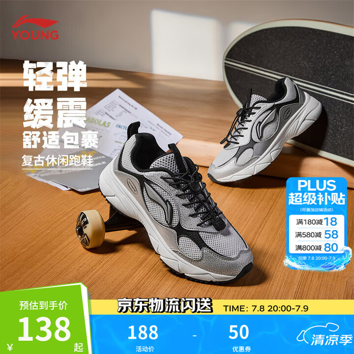李宁童鞋儿童运动鞋跑鞋男女大童减震软弹溯溪扣休闲鞋YKCU2...
