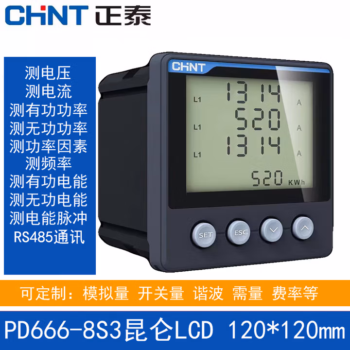 正泰（CHNT）三相多功能安装式数显电表电能仪表智能电力检测仪380V模拟量开关