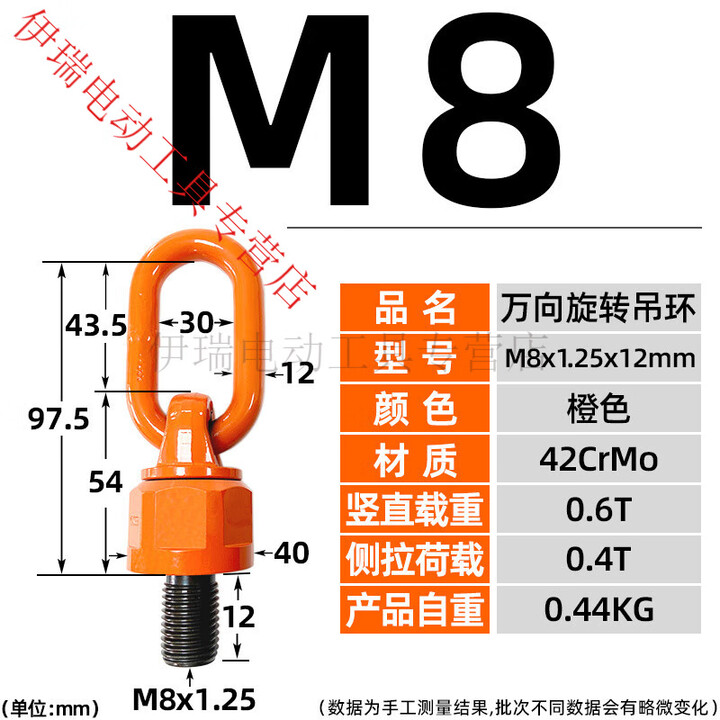 何健弓万向旋转吊环模具吊环螺栓 螺丝 进口材质42CrMo旋转吊扣公制英等 万向-M8*12毫米 公制【图片 价格 品牌 报价】-京东