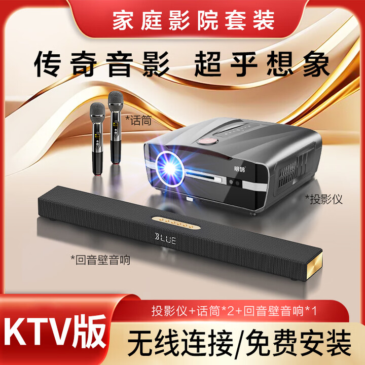 HKMW华为机HUAWEl适用 户外露营投影仪2025新款投影仪家用超高清可连手机商用办公用会议3D电视机一体 800D旗舰KTV版+回音壁音响 套餐五