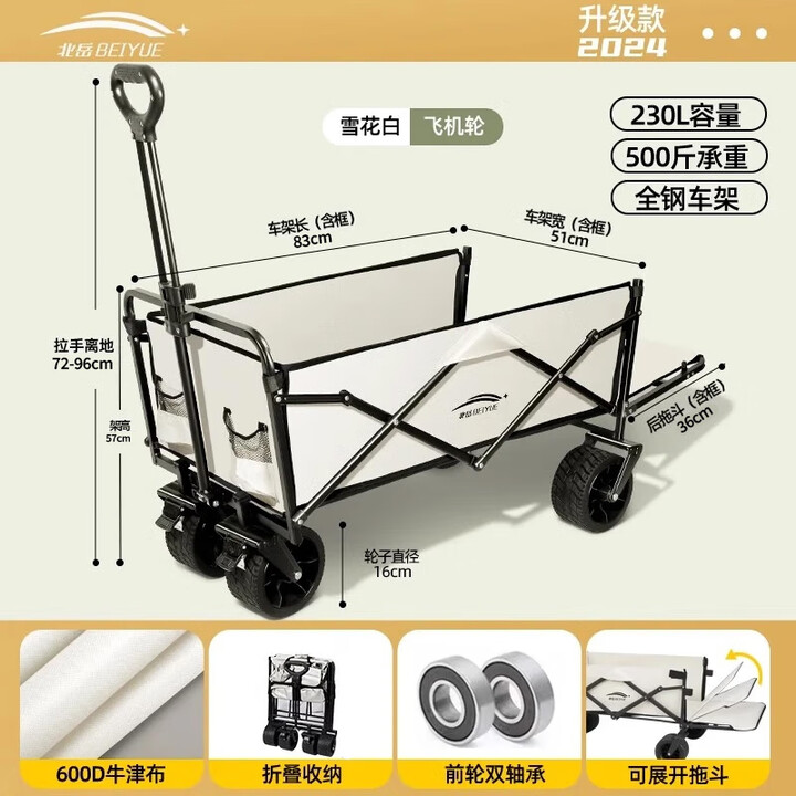 北岳露营推车户外可折叠营地车大摆摊手拉车小推车野餐野营拖车桌板 雪花白【飞机轮-拖斗后开】双刹