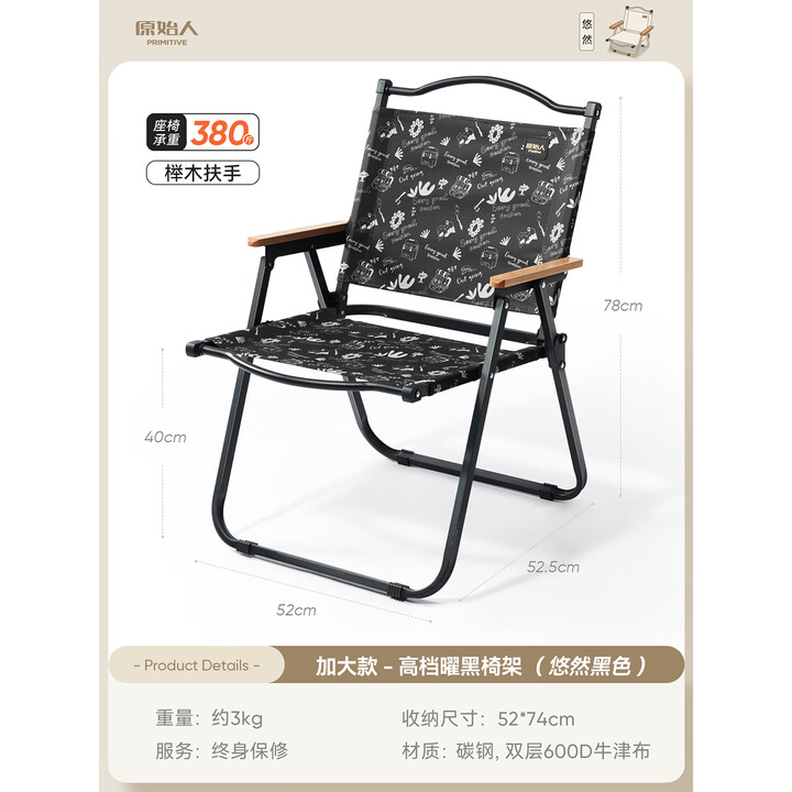 原始人（The Primitive）克米特椅午休带靠背便携躺椅阳台靠椅办公室午睡户外折叠椅露营 耀黑架真双层【悠然黑】加大款