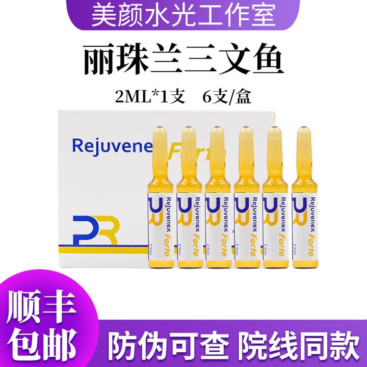 丽珠兰rejuran三文鱼基础水光原液韩国黑盒内销版新包装3+3白瓷眼周白盒 丽珠兰三文鱼2.5ml*6支/盒带防伪【图片 价格 品牌 报价】-京东