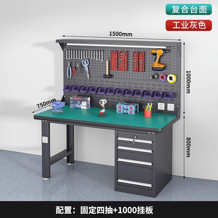 【科悦诺祥1.5米四抽双挂板】科悦诺祥重型钳工桌工作台车间工位桌多功能带工具挂板耐磨耐工具台【行情 报价 价格 评测】-京东