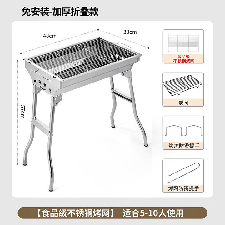 野徒者烧烤架户外不锈钢烧烤炉家用碳烤炉可折叠便携式木炭烧烤架子 大号折叠款【不锈钢网】4件套 新款不锈钢烧烤架
